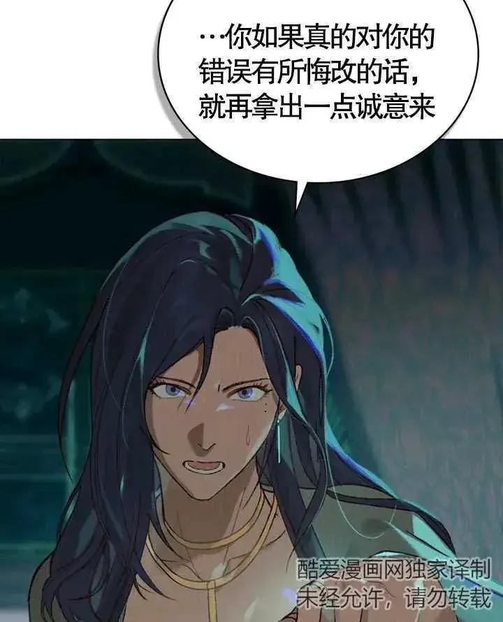 《饲养那些奴隶的方法》第06话图44
