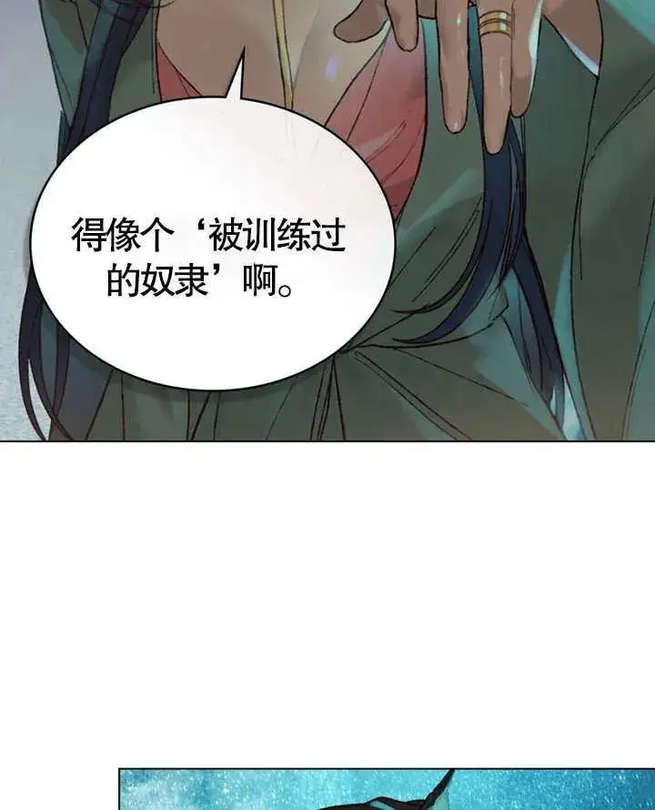 《饲养那些奴隶的方法》第06话图45
