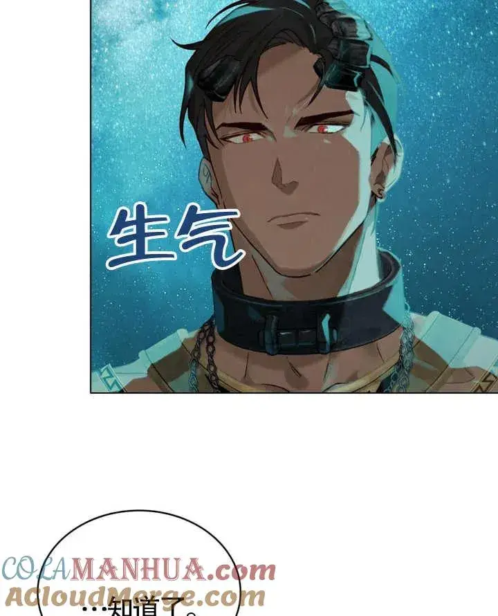 《饲养那些奴隶的方法》第06话图46