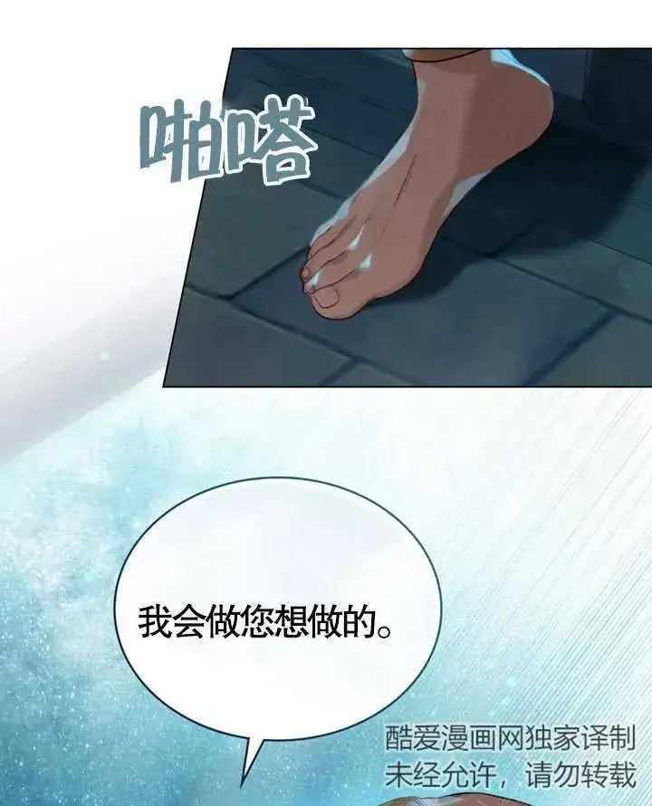 《饲养那些奴隶的方法》第06话图48