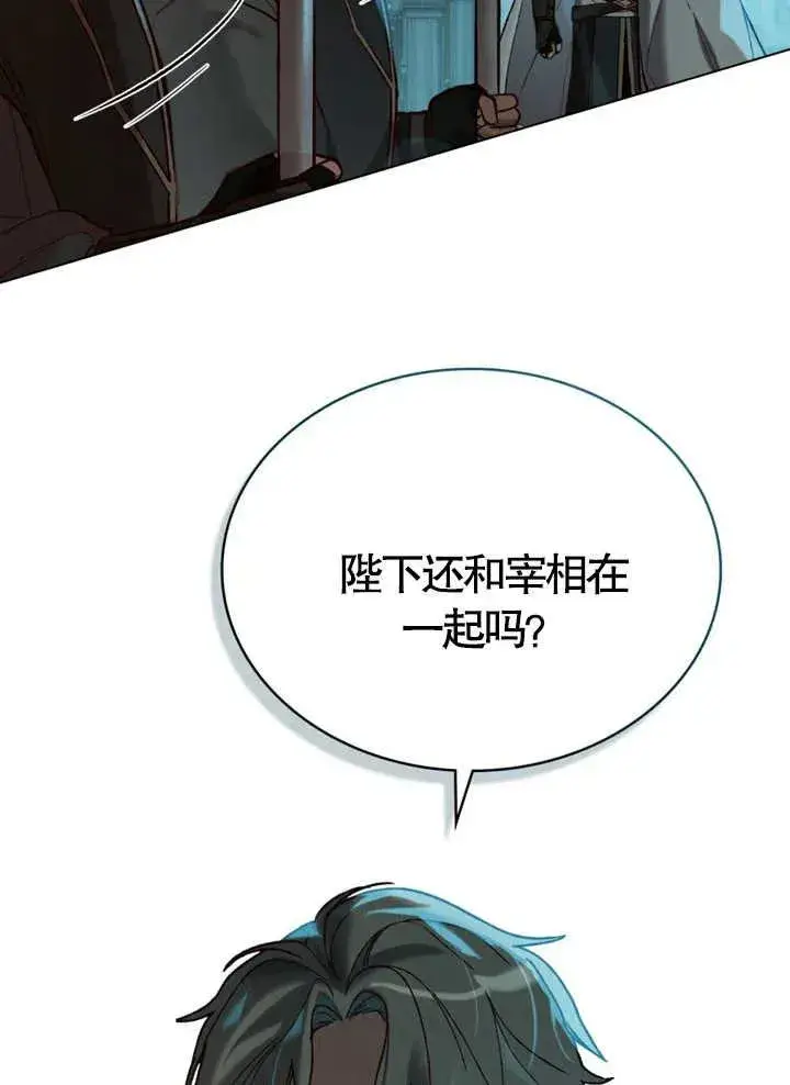 《饲养那些奴隶的方法》第06话图5