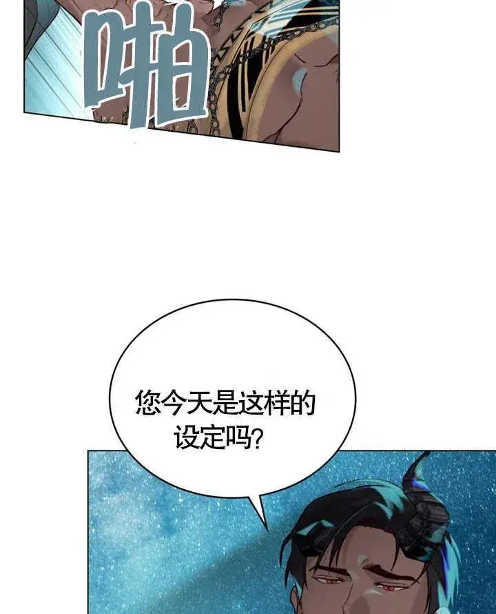 《饲养那些奴隶的方法》第06话图51