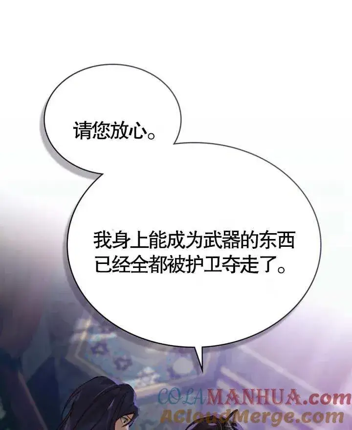 《饲养那些奴隶的方法》第06话图55