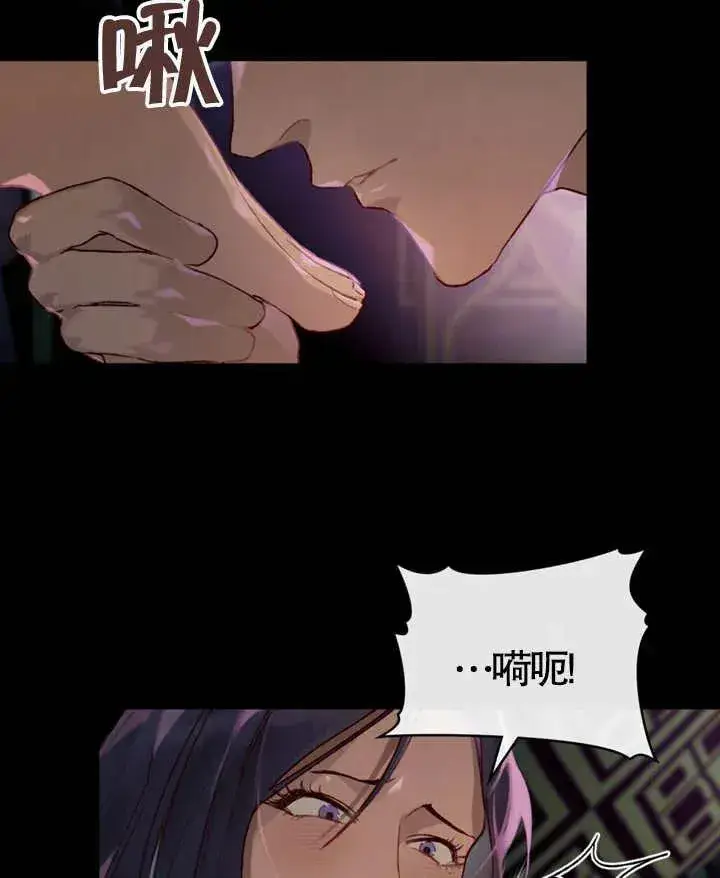 《饲养那些奴隶的方法》第06话图57