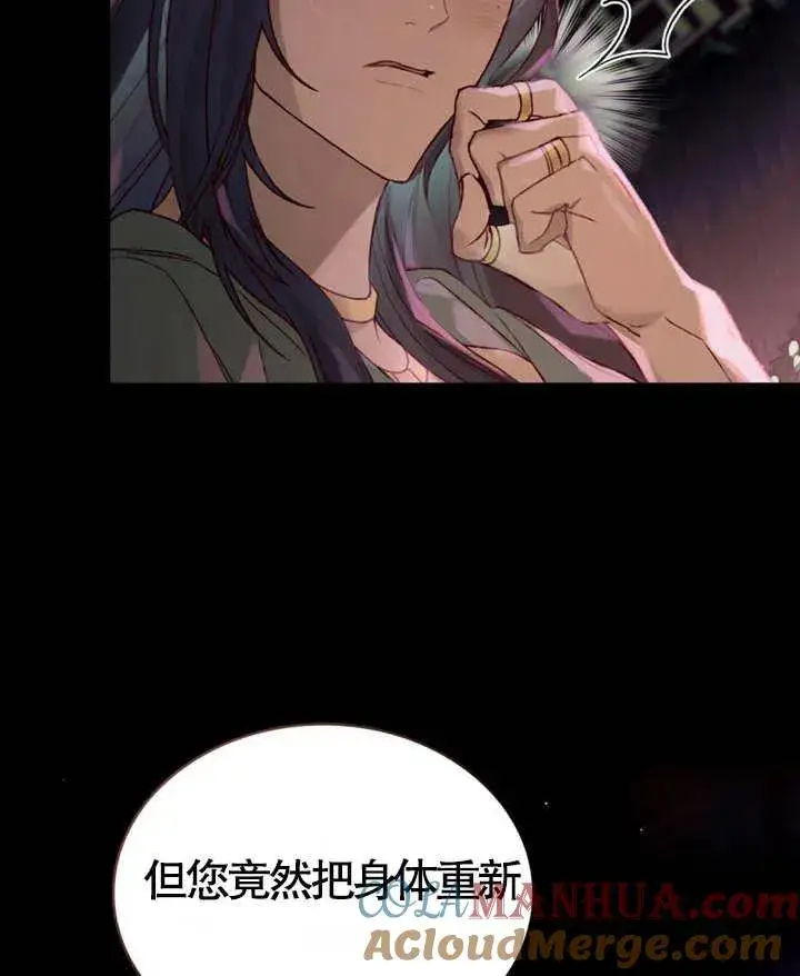 《饲养那些奴隶的方法》第06话图58