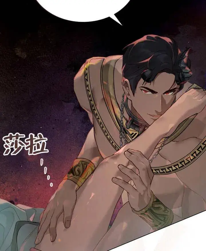 《饲养那些奴隶的方法》第06话图59