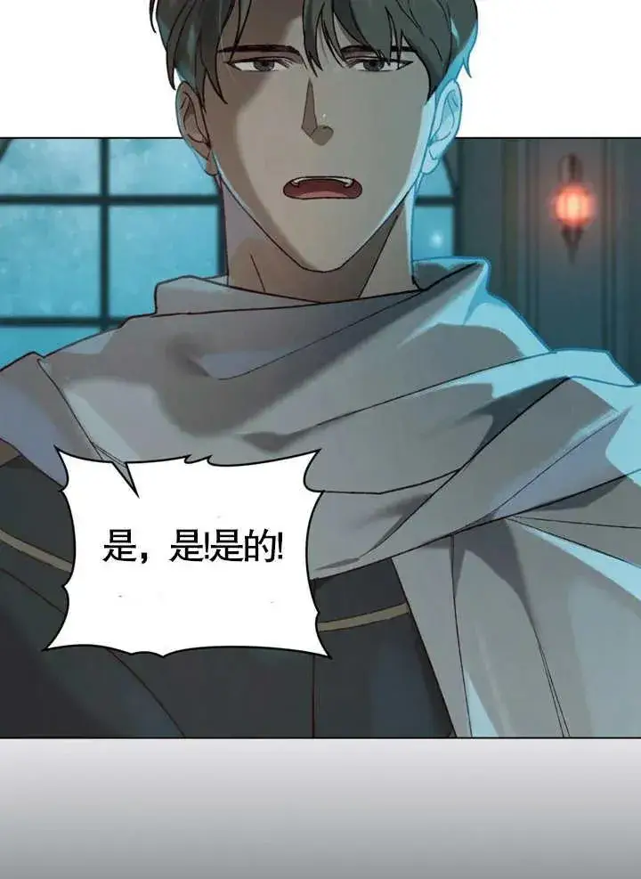 《饲养那些奴隶的方法》第06话图6