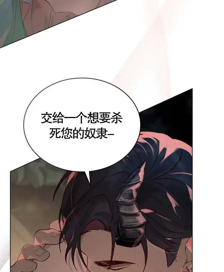 《饲养那些奴隶的方法》第06话图60