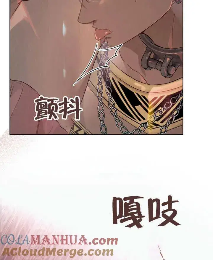 《饲养那些奴隶的方法》第06话图61