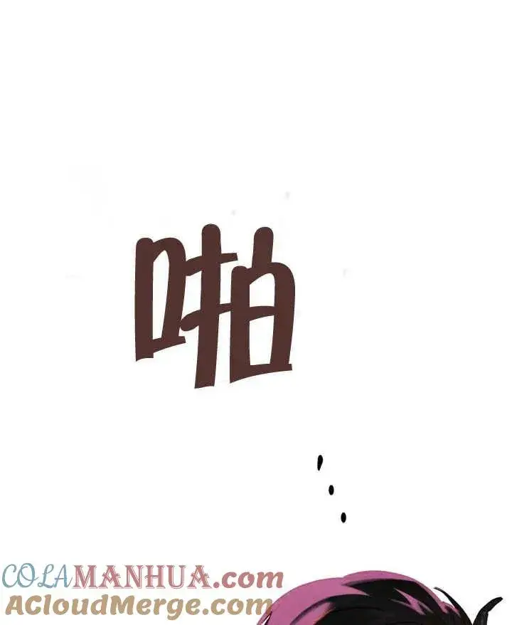 《饲养那些奴隶的方法》第06话图64