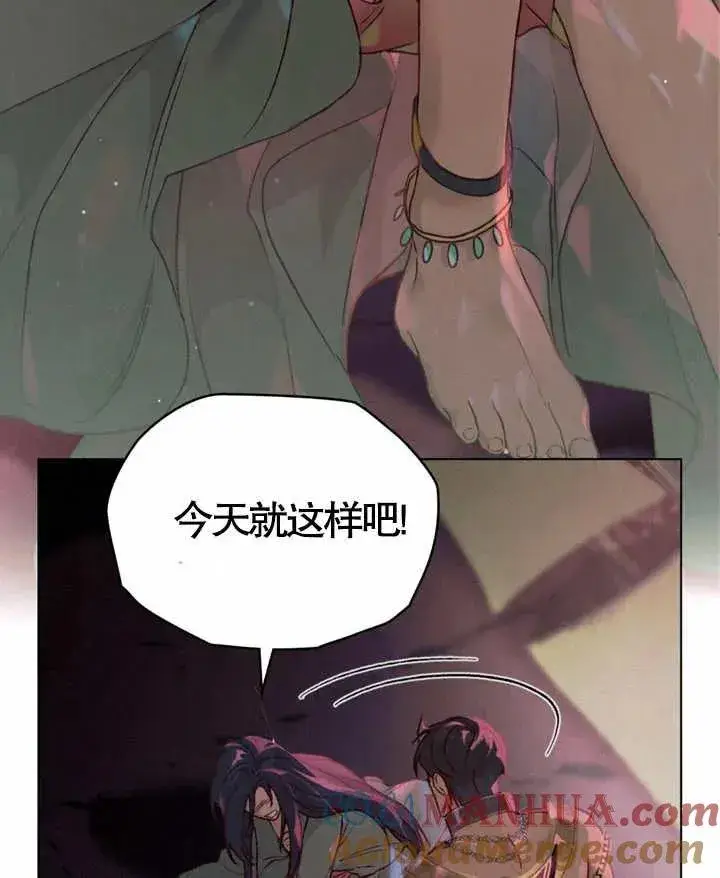 《饲养那些奴隶的方法》第06话图67