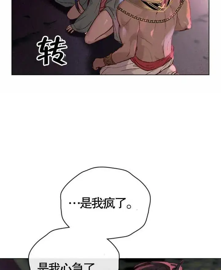 《饲养那些奴隶的方法》第06话图68