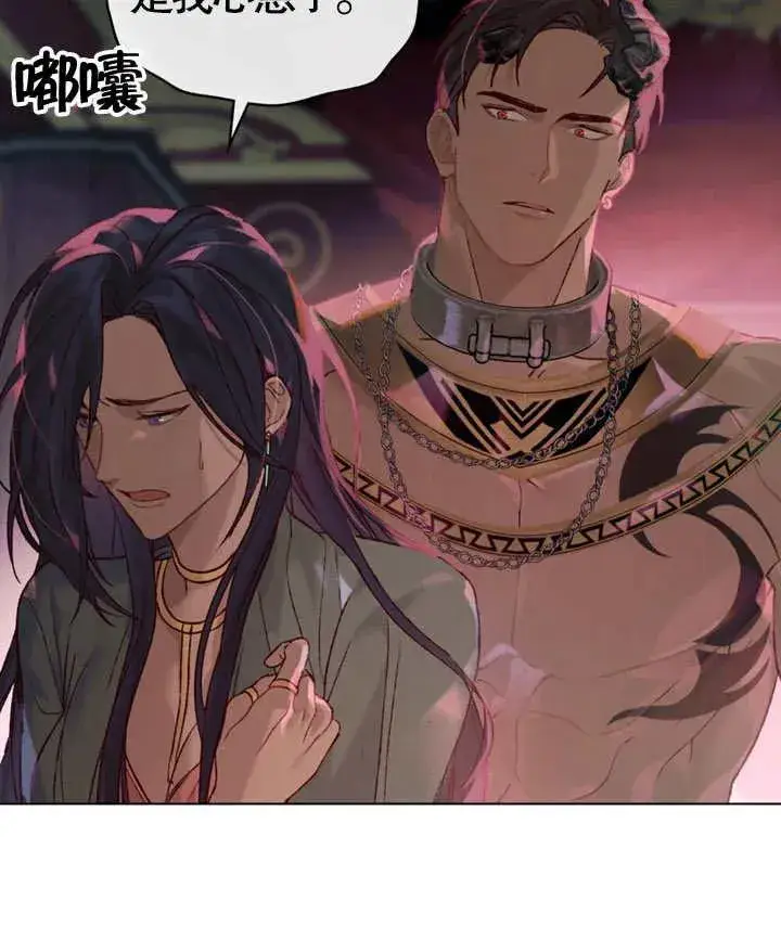 《饲养那些奴隶的方法》第06话图69
