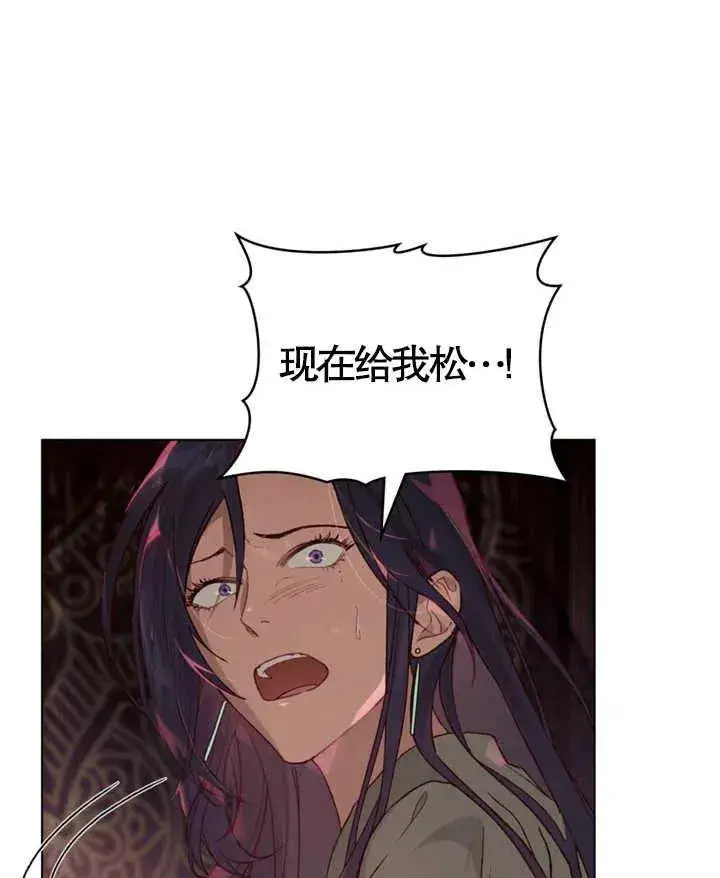 《饲养那些奴隶的方法》第06话图71