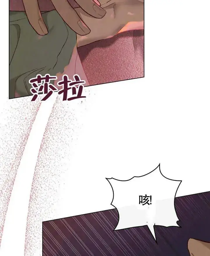 《饲养那些奴隶的方法》第06话图77