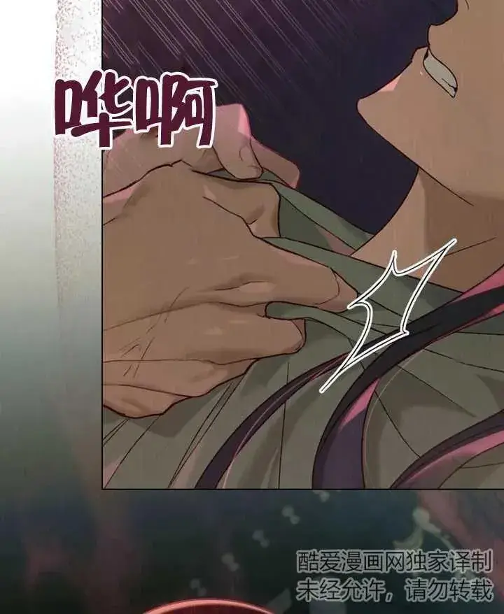 《饲养那些奴隶的方法》第06话图78