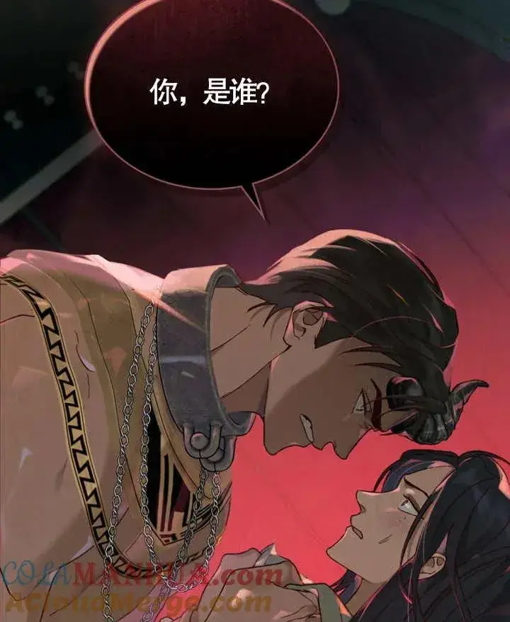 《饲养那些奴隶的方法》第06话图79