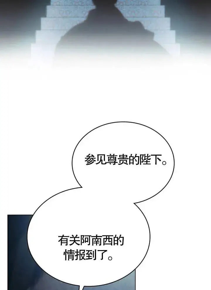 《饲养那些奴隶的方法》第06话图9
