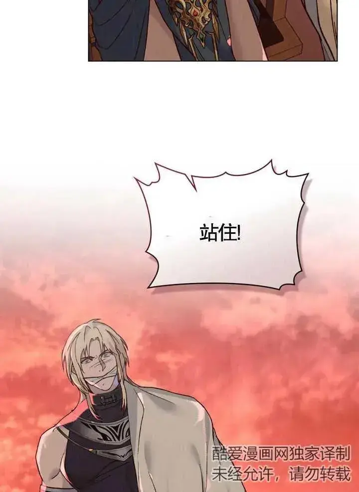 《饲养那些奴隶的方法》第09话图11
