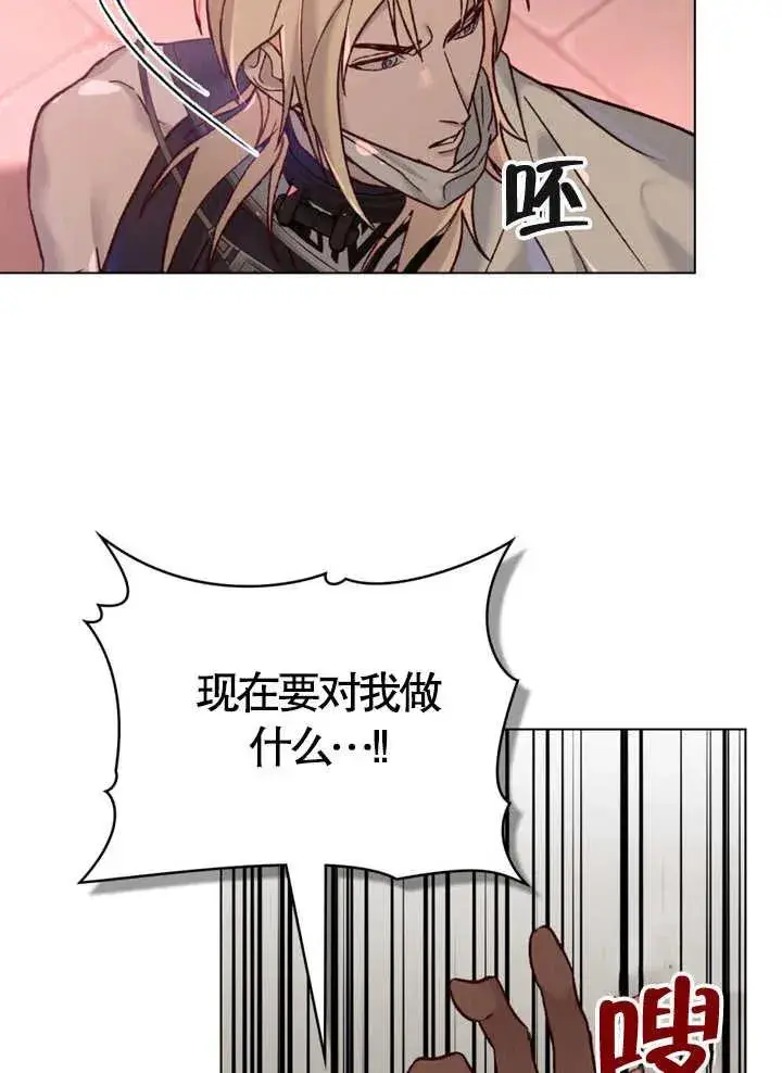 《饲养那些奴隶的方法》第09话图14