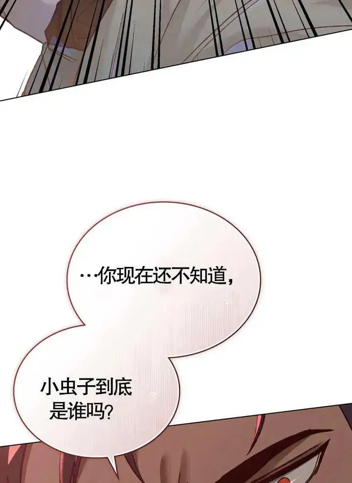 《饲养那些奴隶的方法》第09话图18