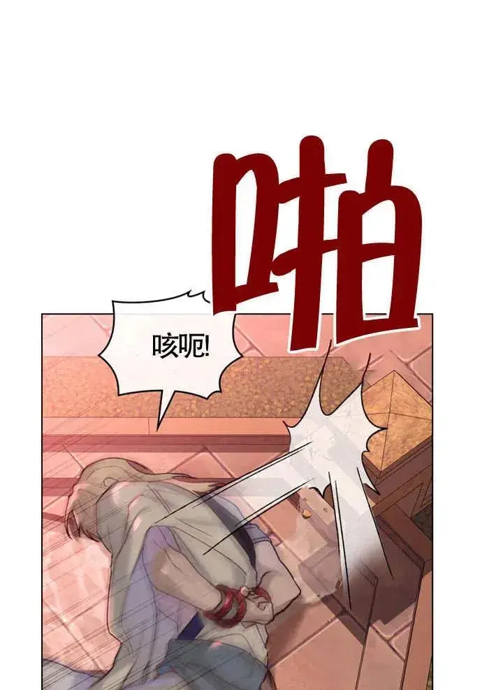《饲养那些奴隶的方法》第09话图20