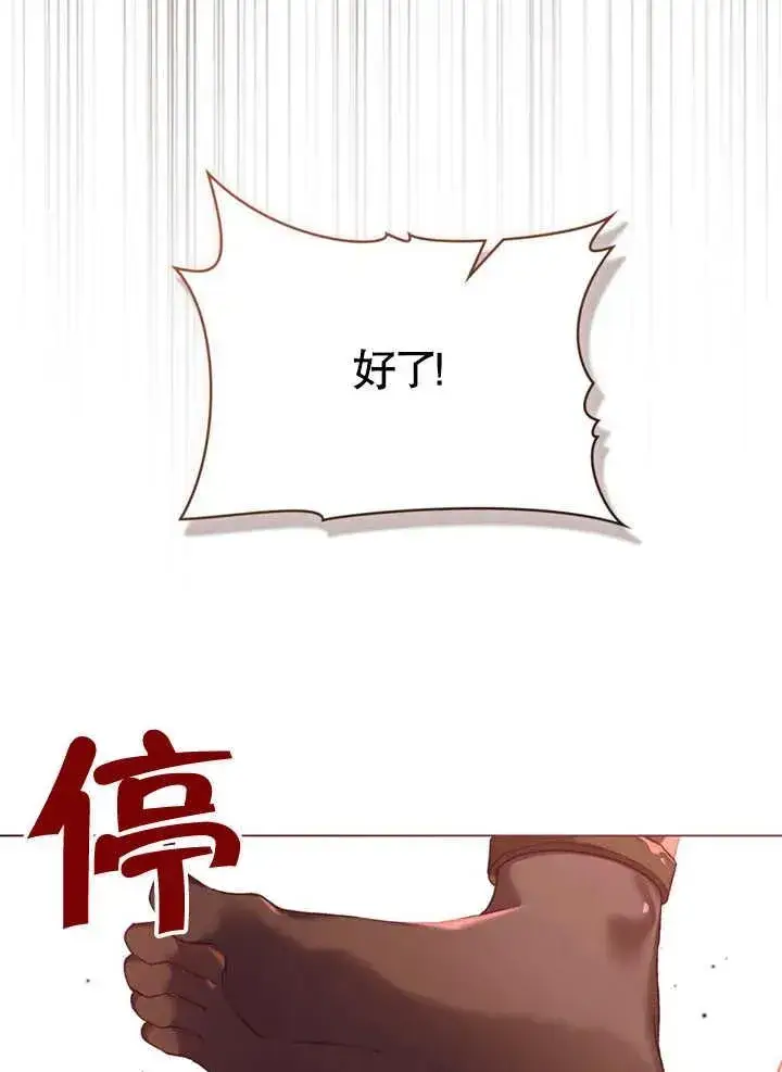 《饲养那些奴隶的方法》第09话图24