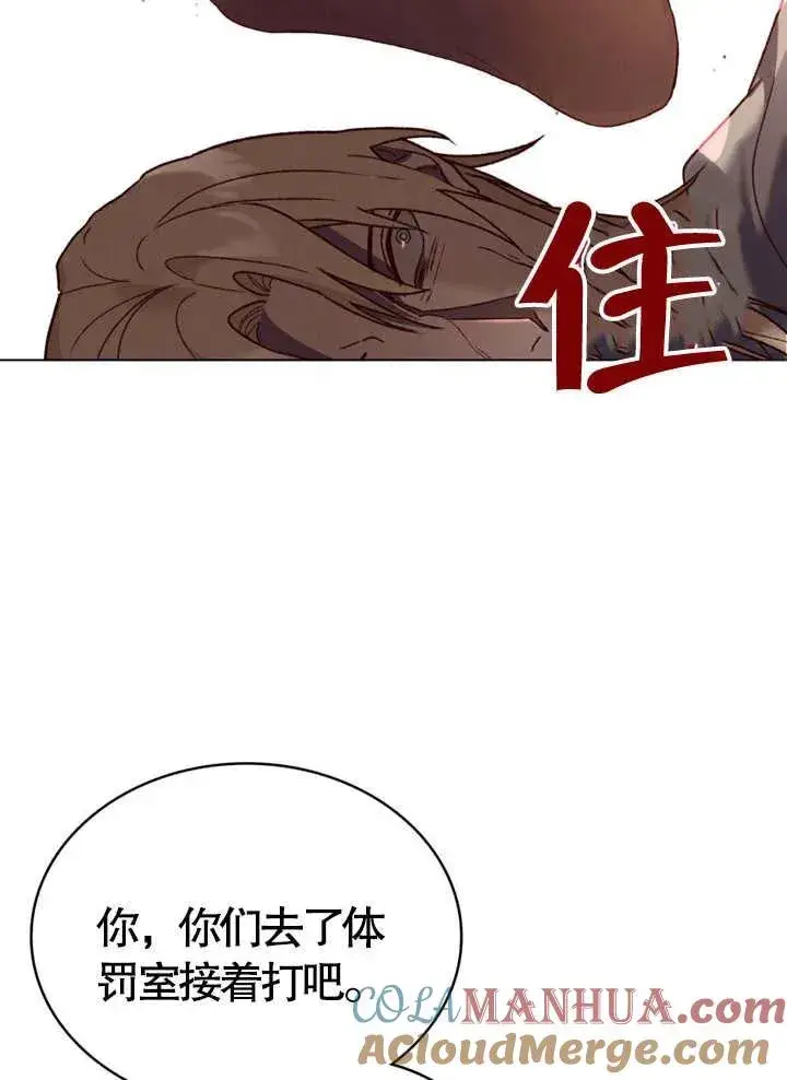 《饲养那些奴隶的方法》第09话图25