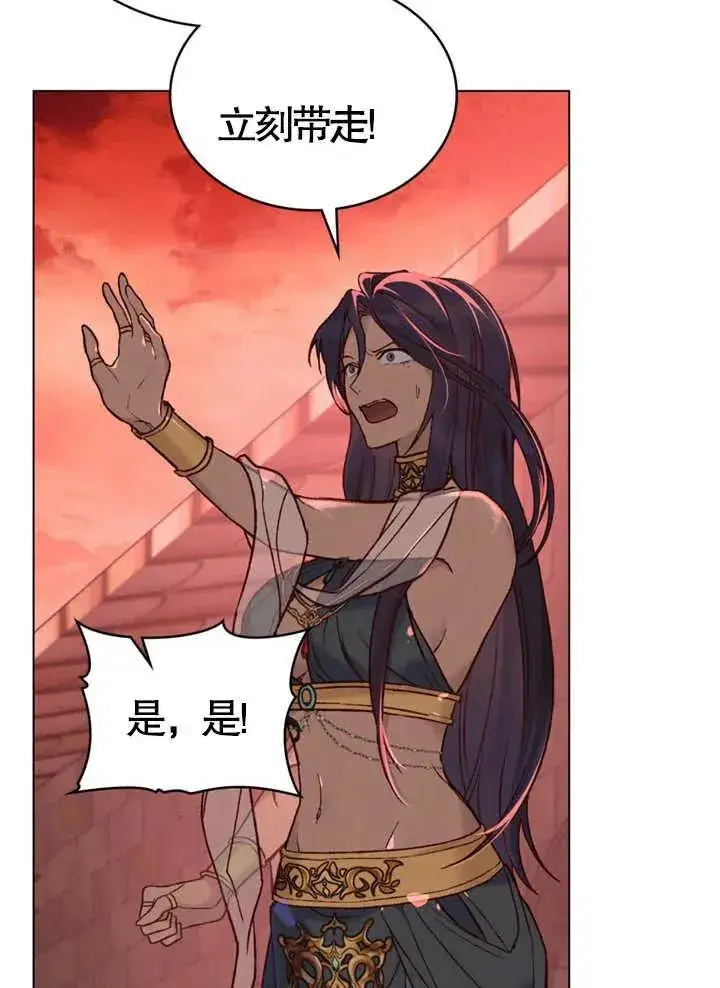 《饲养那些奴隶的方法》第09话图26