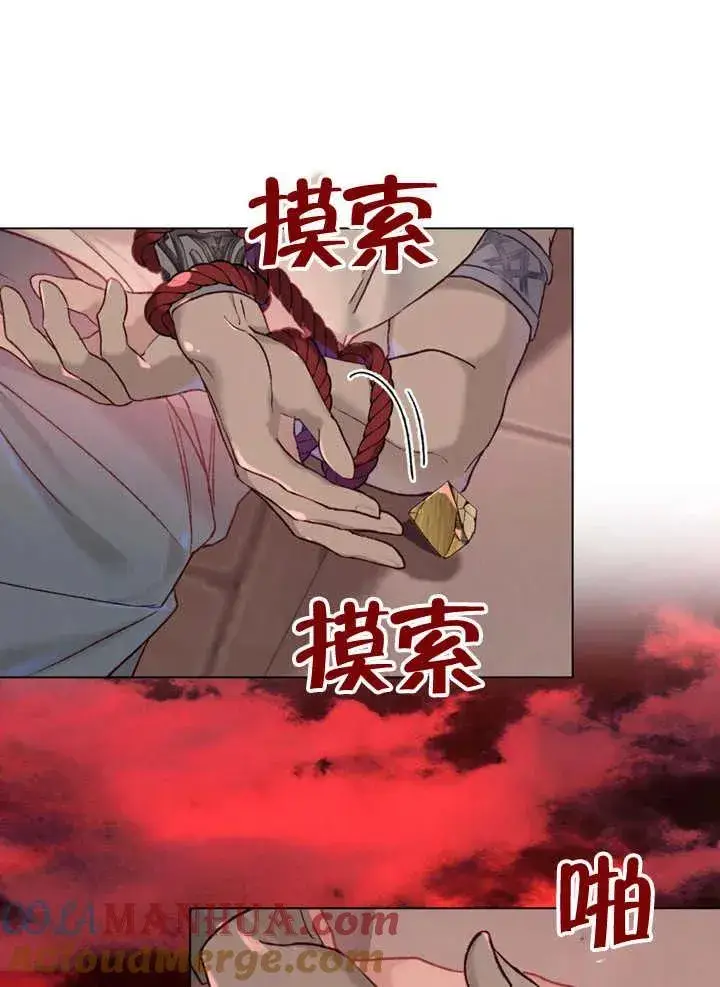 《饲养那些奴隶的方法》第09话图28