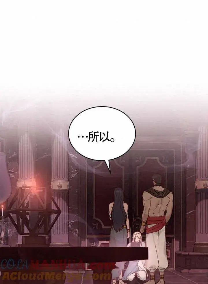 《饲养那些奴隶的方法》第09话图31