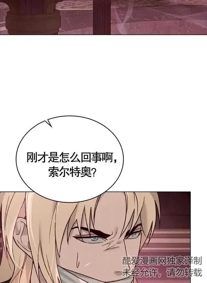 《饲养那些奴隶的方法》第09话图32