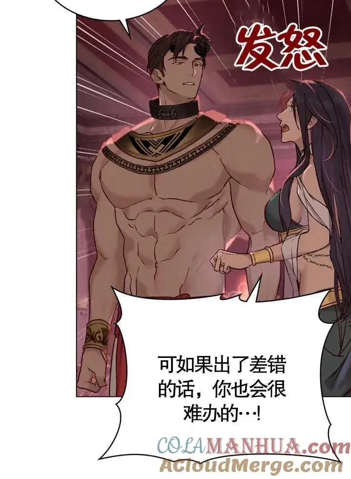 《饲养那些奴隶的方法》第09话图34