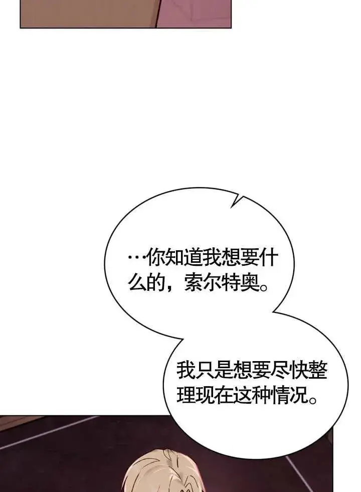 《饲养那些奴隶的方法》第09话图36