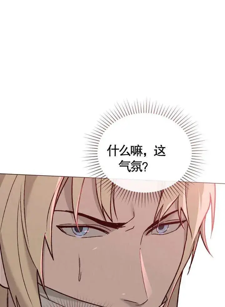 《饲养那些奴隶的方法》第09话图38
