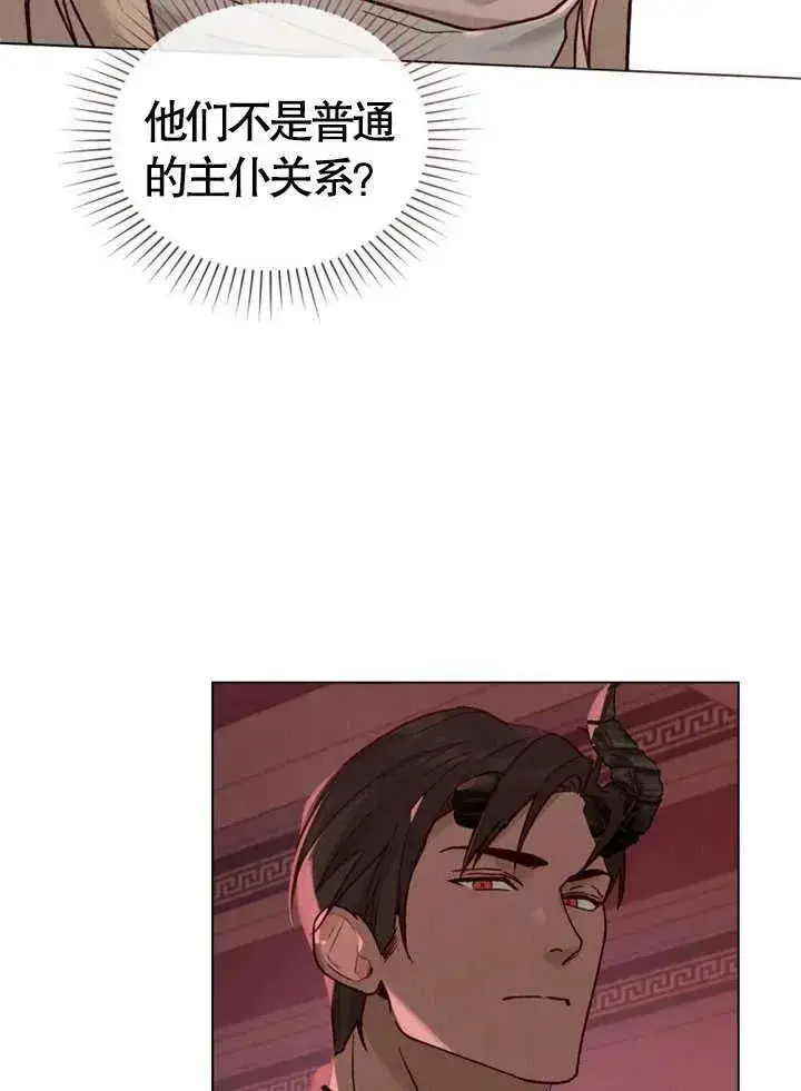 《饲养那些奴隶的方法》第09话图39