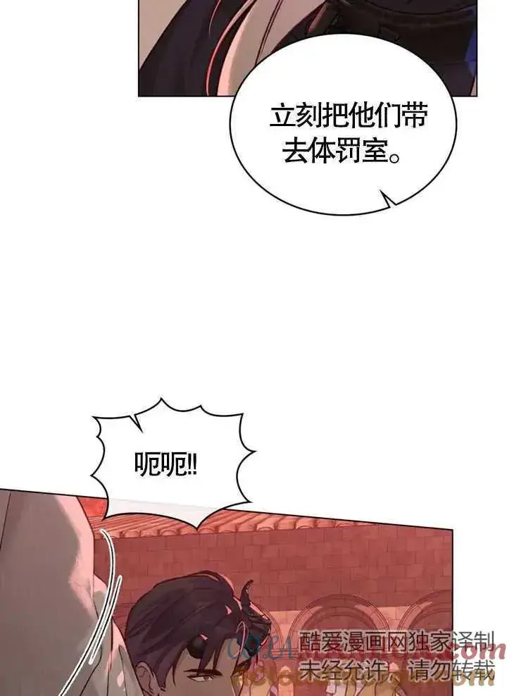 《饲养那些奴隶的方法》第09话图4