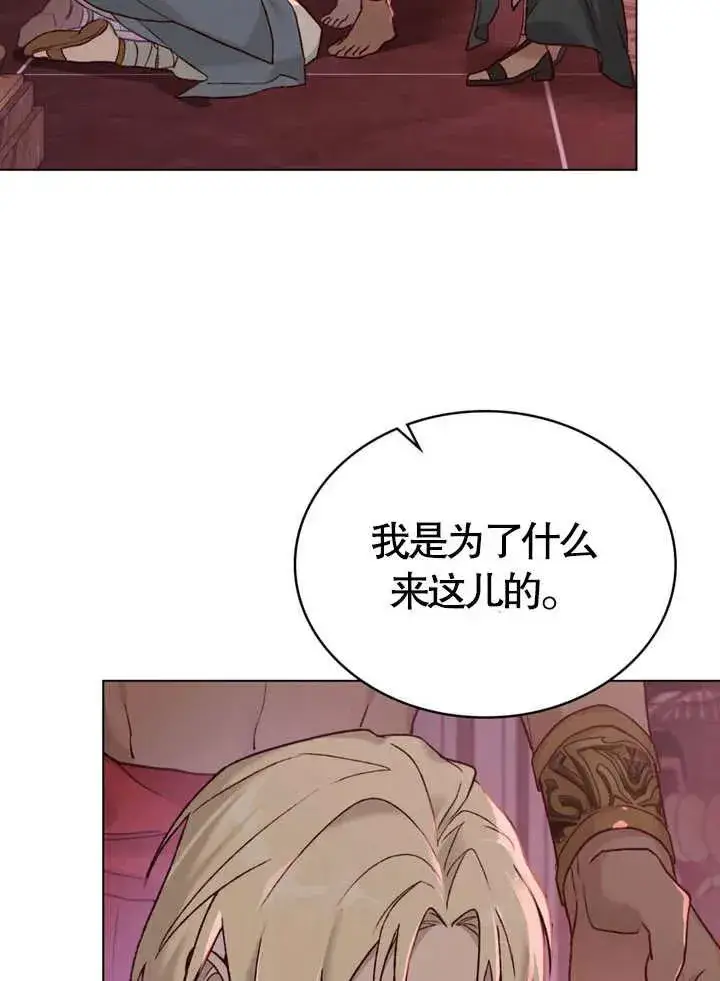 《饲养那些奴隶的方法》第09话图42