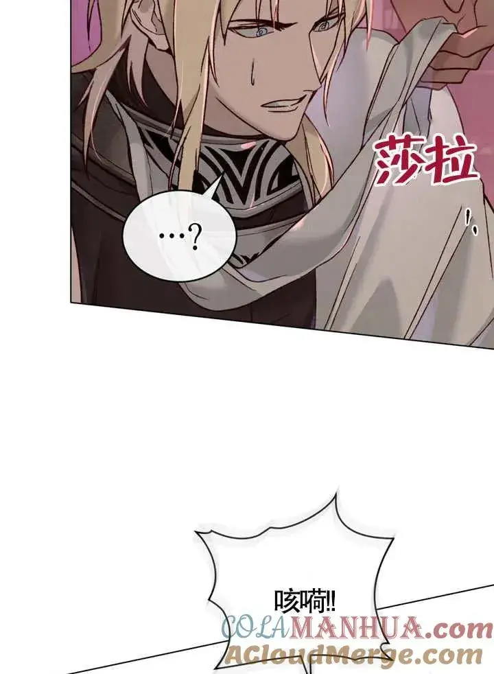 《饲养那些奴隶的方法》第09话图43