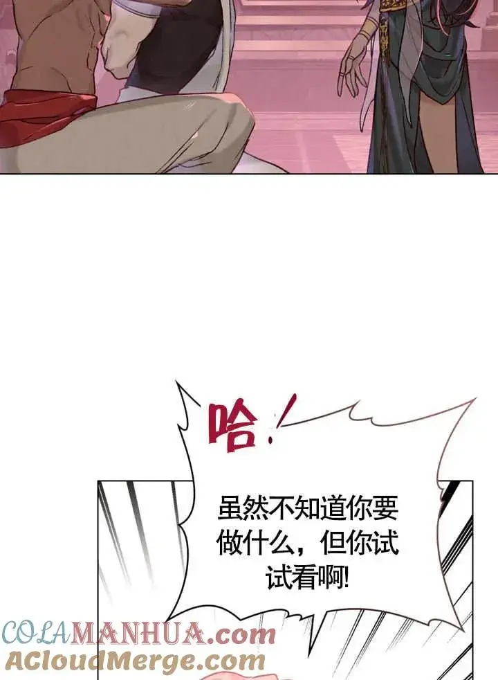 《饲养那些奴隶的方法》第09话图46