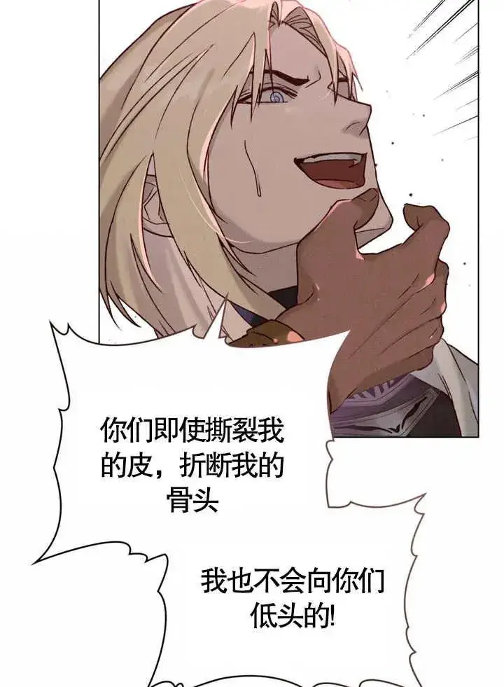 《饲养那些奴隶的方法》第09话图47