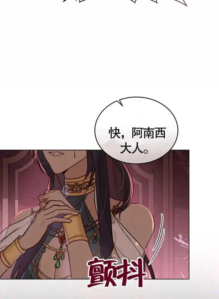 《饲养那些奴隶的方法》第09话图48