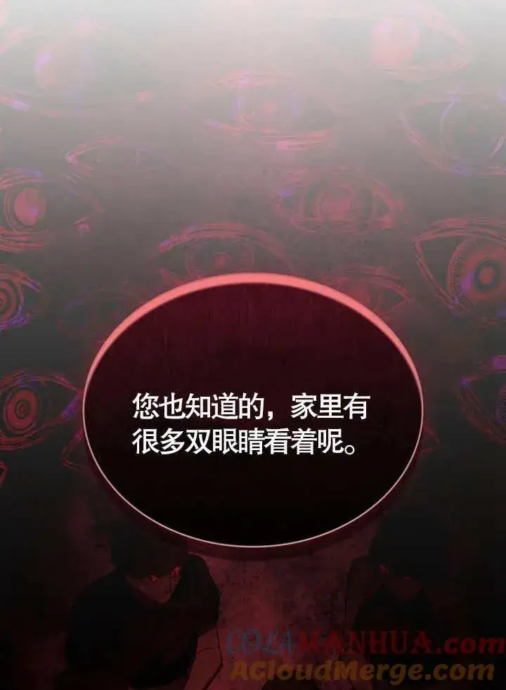 《饲养那些奴隶的方法》第09话图49