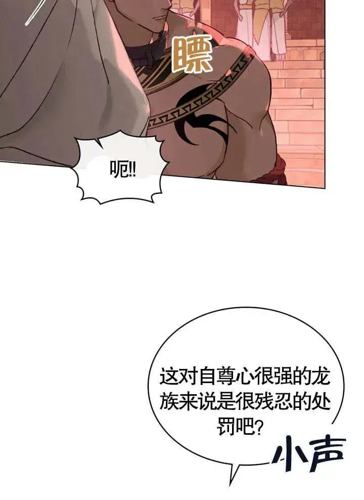 《饲养那些奴隶的方法》第09话图5