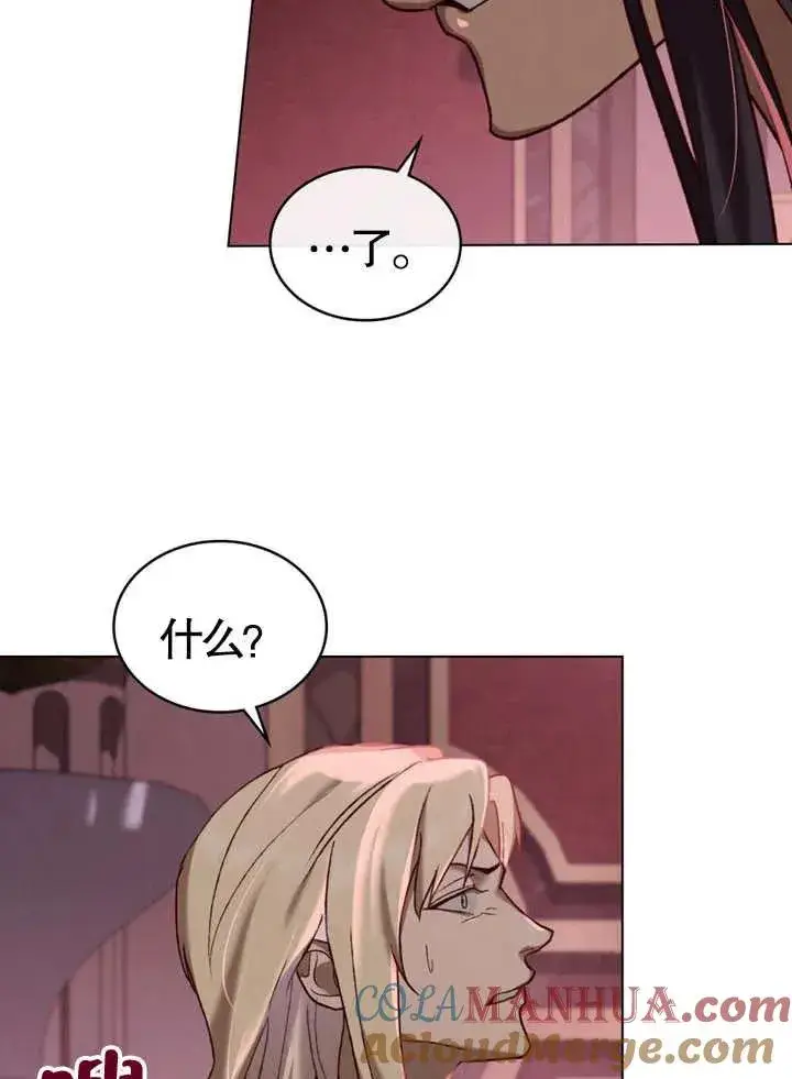《饲养那些奴隶的方法》第09话图52