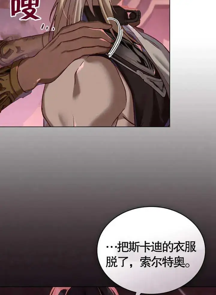 《饲养那些奴隶的方法》第09话图53