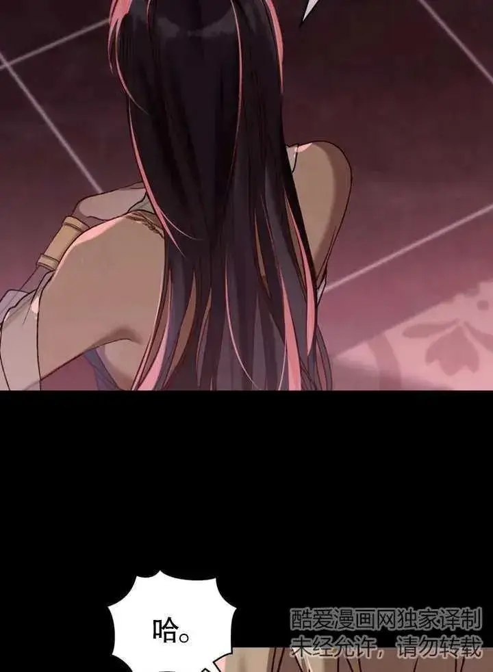 《饲养那些奴隶的方法》第09话图54