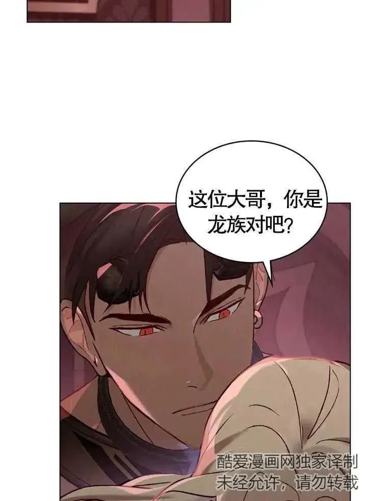 《饲养那些奴隶的方法》第09话图59