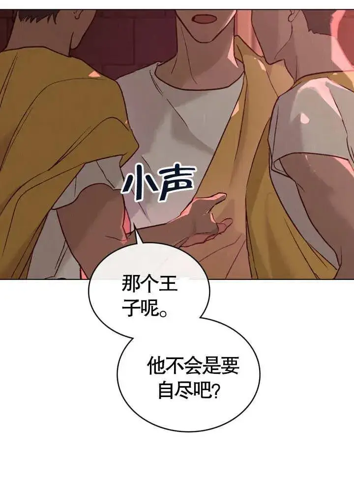 《饲养那些奴隶的方法》第09话图6