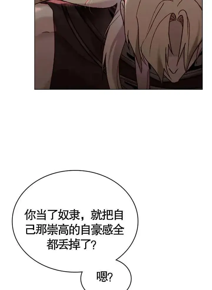 《饲养那些奴隶的方法》第09话图60
